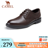 骆驼（CAMEL）皮鞋男士商务正装鞋2026新款真皮高端通勤系带英伦风西装鞋 A032211370  棕色 43