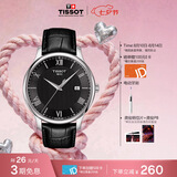 天梭（TISSOT） 龚俊同款 俊雅系列男表 瑞士石英男士皮带腕表商务表七夕礼物