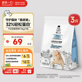 诚实一口P32全价猫粮成猫幼猫室内外低敏轻松蛋白易消化守护肠胃营养1.5kg