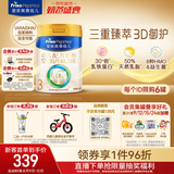 美素佳儿（Friso）皇家幼儿配方奶粉 3段（1-3岁幼儿适用）800g 乳铁蛋白 (新国标)