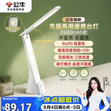 公牛（BULL）折叠台灯家用床头带小夜灯ML-B350A-DS无极调光充插两用3500mAh