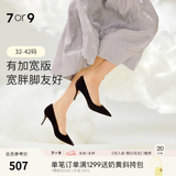 7or9明星同款黑松露 空气棉高跟鞋黑色通勤女鞋百搭单鞋鞋子女 黑松露宽楦 7cm 配饰需另外购买 35