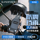 神火（SupFire）电动车手机支架外卖骑手电瓶公路山地自行车专用速取支架导航装备