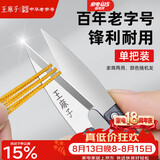 王麻子裁缝小剪刀 尖头U型十字绣缝纫纱剪 手工迷你便携线头剪子 单把装