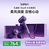 徕芬高速护发吹风机Swift 4幻夜紫礼盒 家用电吹风 负离子精油润养吹风筒 