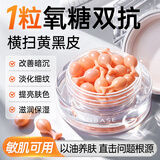 透真左旋维c精华液提亮减黄抗皱抗衰老紧致VC面部精华油以油养肤