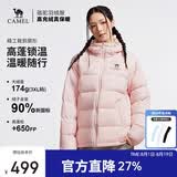 骆驼（CAMEL）户外羽绒服冬季新款女款男款防风保暖外套高蓬防钻绒大朵鸭绒