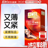 第六感避孕套 安全套超薄小号12只 紧型超润滑 手指套 男女口用情趣用品