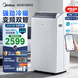 美的（Midea）移动空调制冷一体机家用立式单冷一匹无外机空调小1匹 轻音省电出租房厨房免安装压缩机制冷风扇 【冷暖智能变频】 1.5匹KYR-35PT