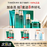婷美（TIMIER）化妆品官方旗舰店复活草水光补水保湿护肤品礼盒洁水乳三件套装 8【6件套】洁+水+乳+霜+精华+眼霜