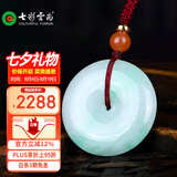 七彩云南翡翠平安扣吊坠糯冰种飘绿翡翠情侣玉坠玉佩项链七夕生日礼物