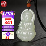 印象眸【七夕礼物】和田玉吊坠观音吊坠男款玉吊坠男士观音玉坠附证书