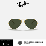 雷朋（RayBan）飞行员系列太阳镜男女款墨镜时尚开车出行眼镜0RB3025 001 金色镜框绿色镜片 尺寸62