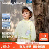 巴拉巴拉童装儿童防晒衣2026夏装婴儿衣服男童女童宝宝上衣连帽外套凉感萌