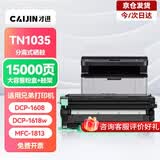 才进适用兄弟1618w硒鼓 打印机硒鼓tn1035粉盒墨粉 dcp1608 hl1208 1218w mfc1919nw 1906 1908 1813 1816 1818