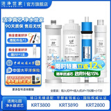 洁净世家适用沁园净水器滤芯10寸款RO-185/RU185系列全套PP棉活性炭反渗透膜 KRT2800【全套4支】