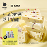 光合星球babycare儿童零食高钙芝士奶酪片营养三角奶酥奶酪棒无添加100g
