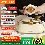 苏泊尔（SUPOR）【优雅复古】手持挂烫机24g/min家用熨烫机110ml水箱蒸汽电熨斗小型便携式EGH-906A团购礼物