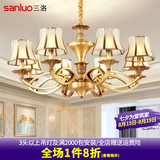三洛（SANLUO）美式全铜吊灯客厅灯欧式简约餐厅主卧室复式楼大厅吊灯具套餐H13 8头全铜+含LED三色灯泡+包安装