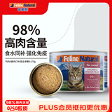 K9 Natural新西兰原装进口猫主食罐头鸡肉鹿肝味170g成猫幼猫猫湿粮猫罐头