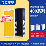 可蓝芯芯适配Blueair布鲁雅尔滤芯/滤网/过滤网 403/410B/460i/450E/480i滤芯