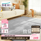 得喜（DeXi）卧室地毯客厅高级感轻奢大面积可机洗奶油风地毯沙发140x200cm