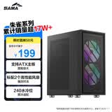 先马（SAMA）朱雀TURBO 黑色 台式电脑机箱 配2个16CM风扇/ATX主板/双面大面积散热/240水冷/竖装