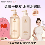 袋鼠妈妈备孕妇女洗发水沐浴露套装牙膏小麦洗护润发乳护发素备孕期护肤品 【容量升级】小麦柔顺洗沐2件套