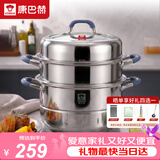 康巴赫304不锈钢三层蒸锅蒸笼复底汤蒸锅多功能防烫锅具32cm燃气灶通用