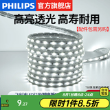 飞利浦（PHILIPS）灯带LED灯条220V家用客厅卧室吊顶线条灯软光带超亮无主灯照明 1米-36珠-冷白7.5W-不含配件