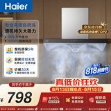 海尔（Haier）抽吸排油烟机顶吸欧式一级能效 免费上门安装 家用吸油烟机T3S 20风量大吸力自清洁以旧换新