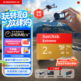 闪迪（SanDisk）2TB TF(MicroSD)内存卡4K极速金卡A2 V30 U3兼容大疆Pocket3/4P/Action 6运动相机/无人机存储卡
