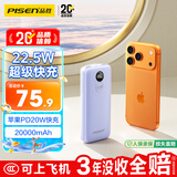 品胜【3C认证可上飞机】22.5W超级快充20000mAh大容量充电宝便携移动电源适用苹果17promax小米华为紫