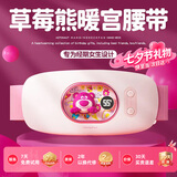 LBTO暖宫腰带大姨妈神器腰腹部按摩仪缓解痛经月经例假生理期暖宝宝生日礼物女士送女生热敷肚子 【京东速发-当/次日达】暖宫按摩仪-标准款 【女生生日礼物首先】超长续航丨三档热敷丨四档按摩