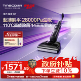 添可极客GT【 110℃高能除菌 28Kpa劲吸 14天无异味】家用洗地机 洗拖吸一体 扫地机器人