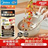 美的（Midea）0氟钛陶 电炒锅 电蒸锅 电煮锅 家用炒菜多功能一体电热锅电火锅 4L多用途锅HCG2821F 配蒸笼新品