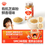 秋田满满有机白芝麻猪肝粉40g 儿童拌饭调味料_享6个月以上婴儿宝宝辅食谱