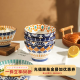 舍里蘸料碟小盘子小吃碟子陶瓷日式家用果酱碟蘸水碟小号蘸料碟调味碟 5英寸斗笠碗四个装