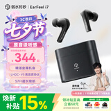 弱水时砂【周传雄同款】Earfeel i7蓝牙耳机入耳式i5升级款真无线主动降噪长续航运动跑步游戏音乐耳机