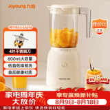 九阳（Joyoung）榨汁料理机 榨汁杯多功能易清洗家用搅拌机 打米糊果汁机婴儿辅食机L6-L621A