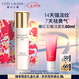 雅诗兰黛白胶原乳液100ml美白修护淡斑护肤品套装化妆品礼盒生日礼物