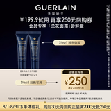 娇兰（Guerlain）回购券 御廷兰花御龄面霜3ml *2试用装 小样护肤品