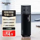 梵想（FANXIANG）2GB U盘 USB2.0 专业招标投标小u盘 迷你便携 即插即用 企业竞标车载电脑通用金属优盘F202 黑色