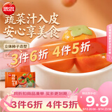 思念黑芝麻柿柿如意好运汤圆312g/10只黑芝麻馅柿子造型早餐元宵夜宵
