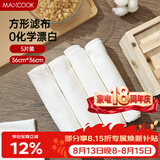 美厨（MAXCOOK）蒸笼布 蒸馒头布笼屉布 方形36cm 5片装MCPJ1214