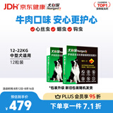 HEARTGARD犬心保狗狗进口驱虫药中型犬驱蛔虫钩虫预防心丝虫原研药12粒装