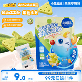 小鹿蓝蓝高钙高蛋白膳食纤维果蔬三角酪 宝宝儿童零食爱上果蔬高钙奶酪80g