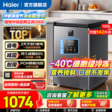 海尔（Haier）冰柜家用小型无需频繁除霜超低温零下40度电子温控PCM内胆一级能效速冻冷藏冷冻柜以旧换新 100升 |-40℃细胞级冷冻+双重抗菌+电子控温