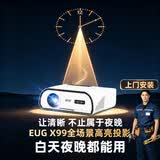 EUG【上门安装】X99全自动对焦投影仪 1800CVIA 家用超高清新款家庭影院白天可用全密封防尘护眼 客厅款-送双话筒+自动对焦 X99白色K歌版 100寸大屏幕布套装：支架+投影仪【电动或画框幕