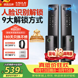 凯利莱（KAILAI）3D人脸识别30指纹锁智能锁入户门C级锁芯电子锁
